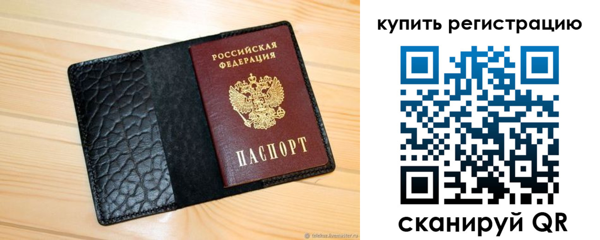 прописка регистрация в Железногорск-Илимском