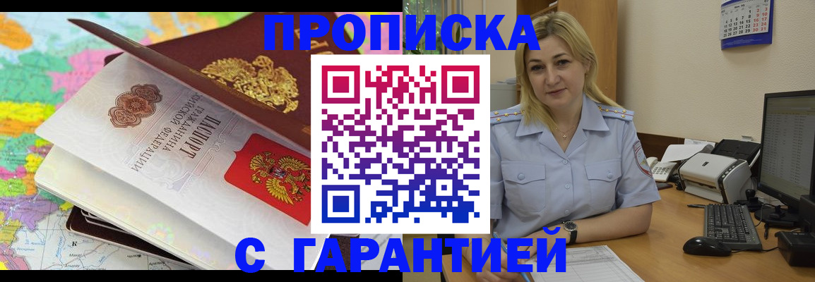 временная регистрация адрес в Железногорск-Илимском