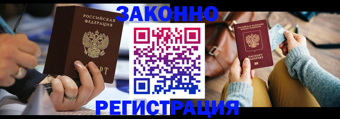 прописка иностранных граждан в Железногорск-Илимском