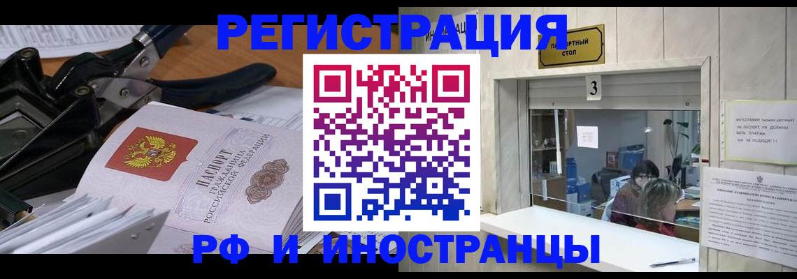 где прописаться в Железногорск-Илимском