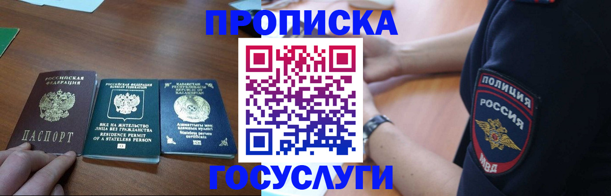 регистрация в Железногорск-Илимском