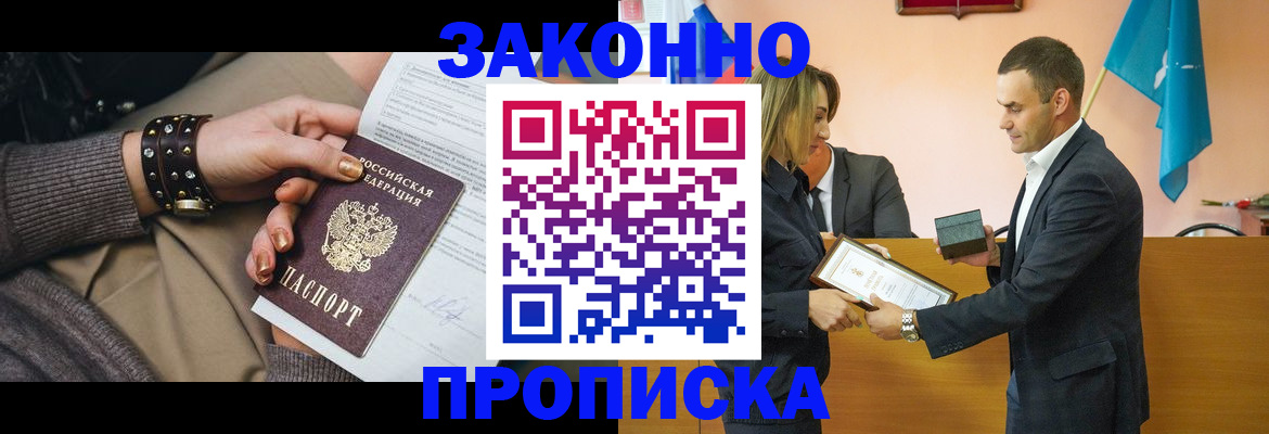 временная регистрация в Железногорск-Илимском