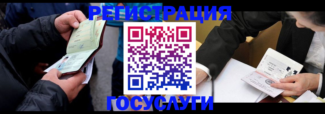 регистрация для дет. сада в Железногорск-Илимском