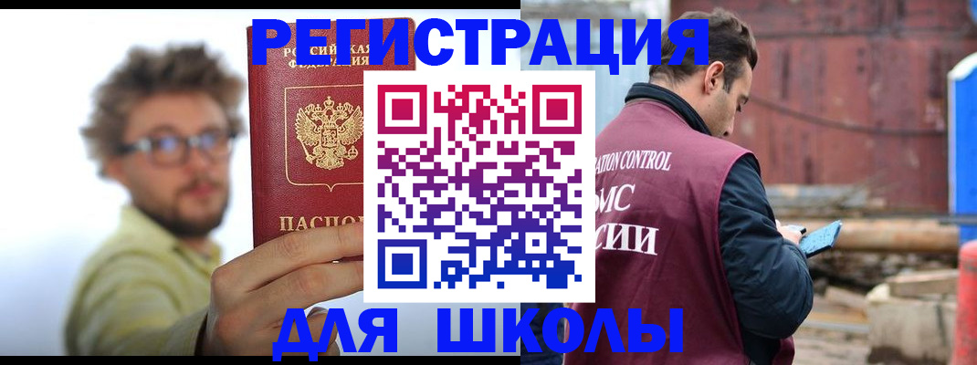 прописка штамп в Железногорск-Илимском