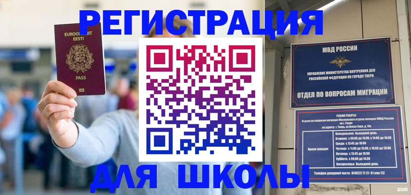 регистрация для дет. сада в Железногорск-Илимском