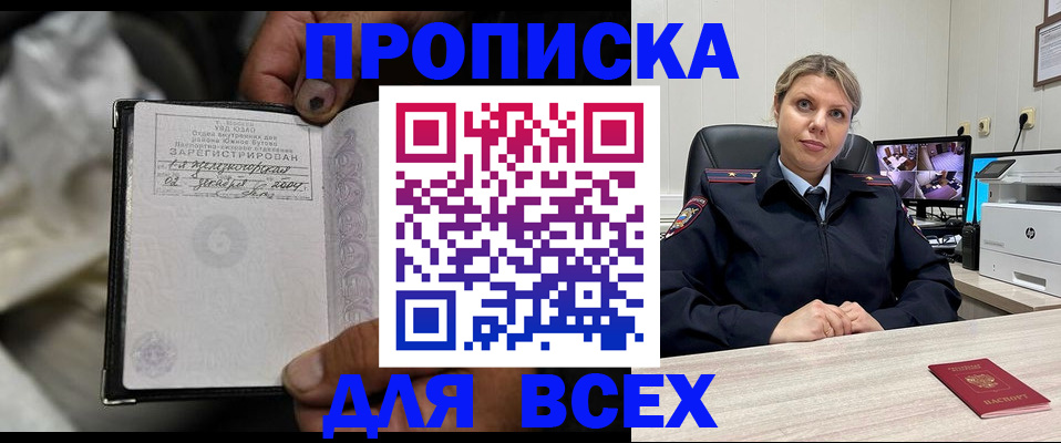 где прописаться в Железногорск-Илимском