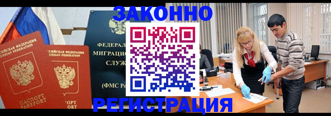 прописка паспорт в Железногорск-Илимском