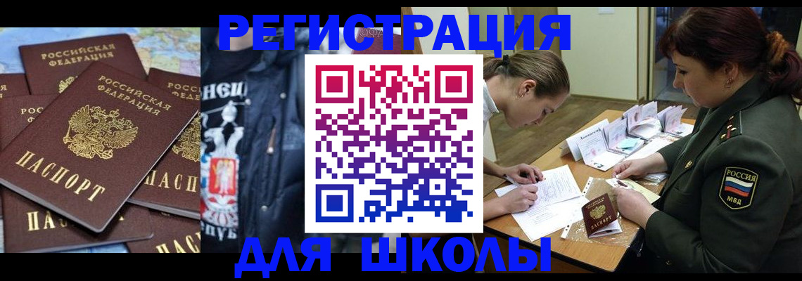 прописка в квартире в Железногорск-Илимском