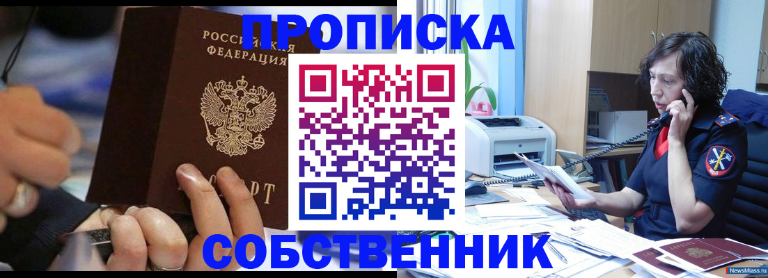 временная регистрация законно в Железногорск-Илимском