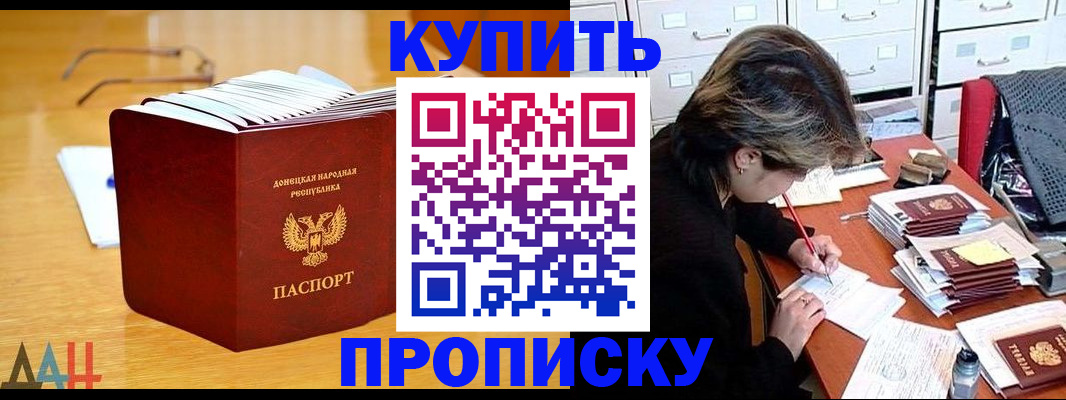 прописка от собственника в Железногорск-Илимском